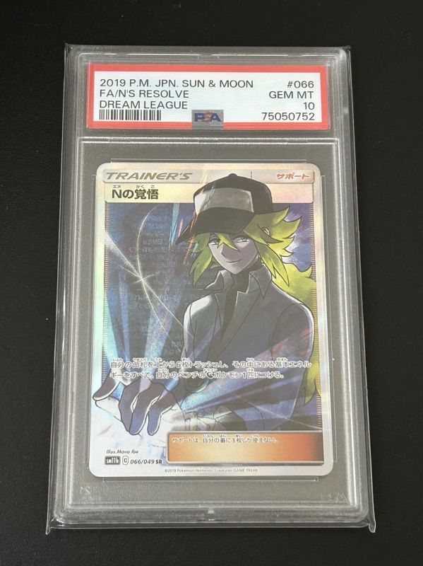 PSA10鑑定済》Nの覚悟 SR 066/049 - Card Stock